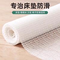 Bed sheet anti-slip mat fixation wonder, net bed, tatami sofa bed anti-slip net mat, floor mat anti-slip mat thumbnail 2