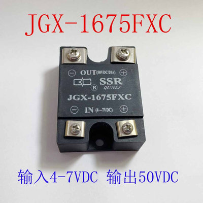 JGX-1675FXC 005-50-  全新原装一常开磁隔离直流固态继电器
