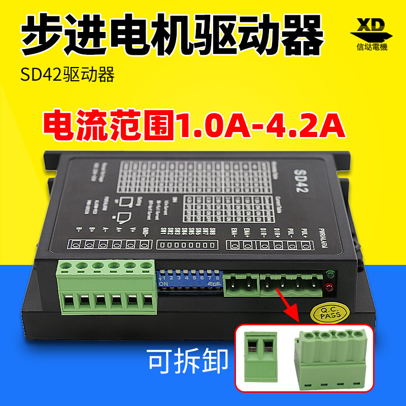 SD42步进电机驱动控制器42/57两相混合步进电机控制调速器20-50V4