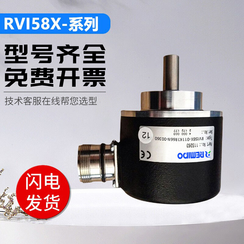 倍加福型旋转编码器 RVI58X-032K6R61N/011K1R66N-00360 1000 200 电子元器件市场 编码器 原图主图