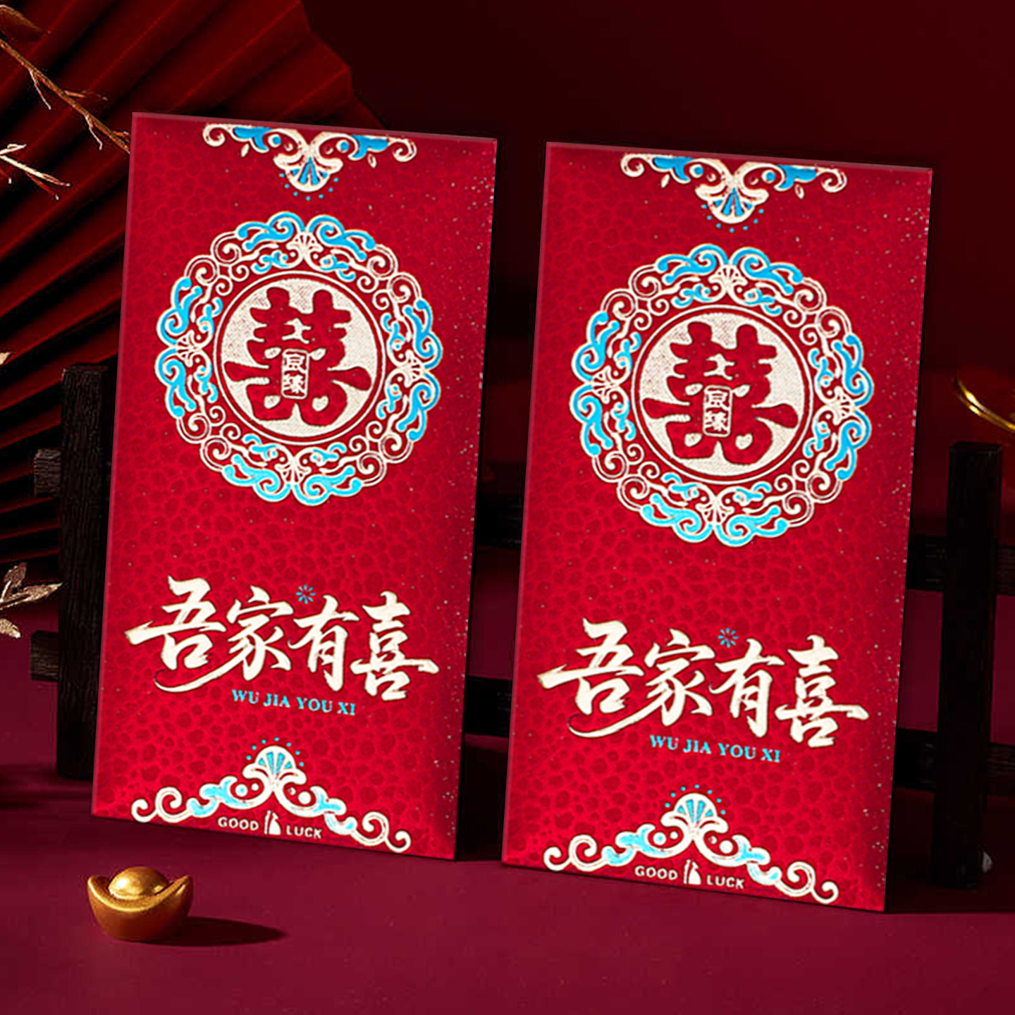 红包袋结婚新婚订婚专用新年过年图片