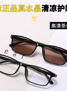 水晶眼镜男电脑护目眼镜水晶石太阳眼镜茶水晶眼镜开车驾驶司机镜