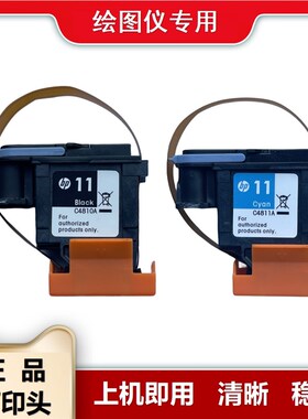 绘图仪11焊接排j线打印头服装打印机排线打印头黑色蓝色及818头45