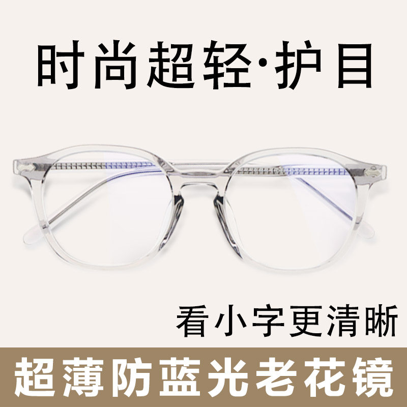 50-600度超薄女士时尚洋气老花镜75 100 125 175 200 450 500眼镜