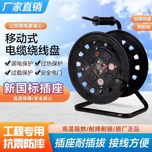 移动电缆盘线盘绕线盘空盘卷线盘线缆盘拖线盘线轴电线盘收线器