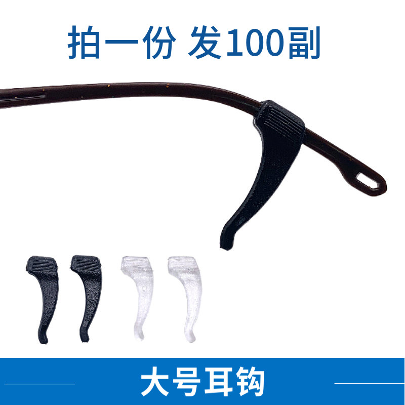 眼镜防滑套固定耳勾托眼镜腿配件运动眼睛硅胶套儿童防磨耳朵减压