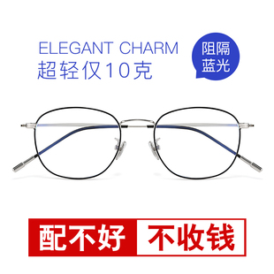 配防蓝光辐射电脑近视眼镜框架女护眼睛100度200度超轻平光眼镜男