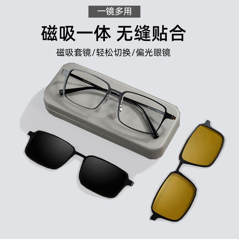 纯钛磁吸眼镜超轻近视男款防蓝光可配度数套镜夹片墨镜贴片眼镜架