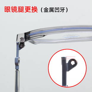 学生近视眼镜框架眼镜腿金属单凹牙1.5眼睛腿眼睛镜支架镜脚一对