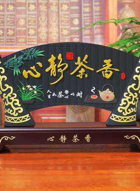 茶室摆件茶柜茶几茶道茶桌禅意茶艺中式博古架茶叶店茶馆装饰品