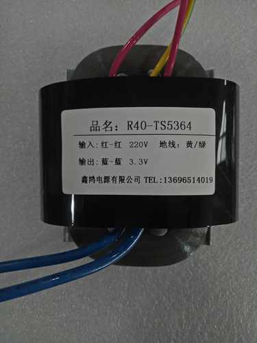 定做R40变压器 220V转3.3V12A 5W-2000W按需定做