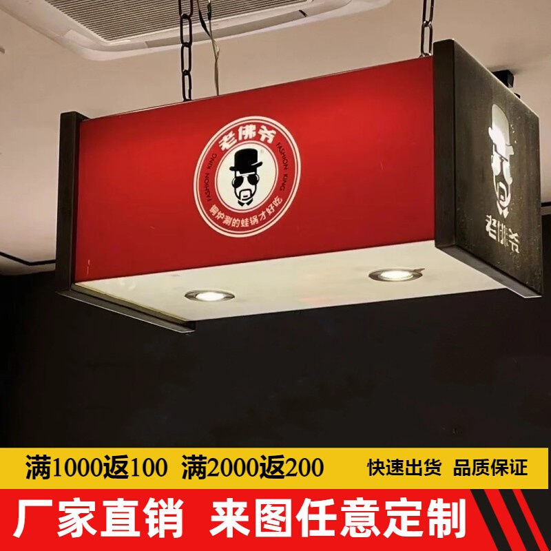 餐饮店铺圆形红色布艺亚克力灯具定制老佛爷连锁餐厅长方形吊灯罩