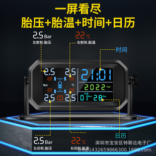 内置外置汽车通用轮胎检测监测仪无线太阳能胎压检测 胎压监测器