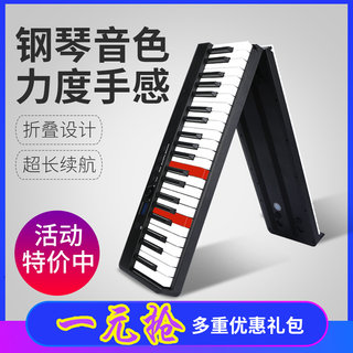 便携式88键可折叠多功能电子钢琴成年人幼师儿童学生练习家用手卷