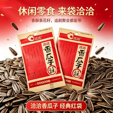 洽洽香瓜子22g独立小包装五香炒货办公室追剧解馋小零食
