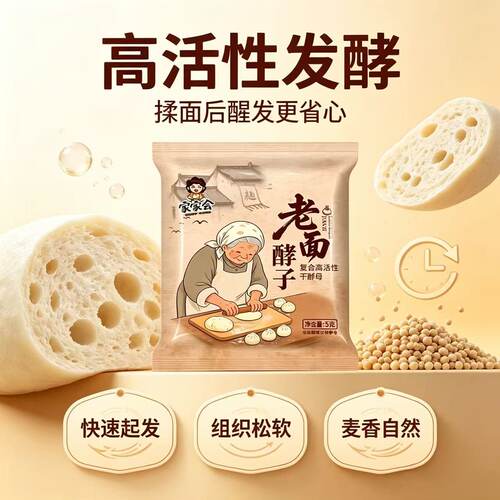 发面旺酵母粉益生菌耐高糖高活性干酵母家用发酵自发速馒头发酵粉
