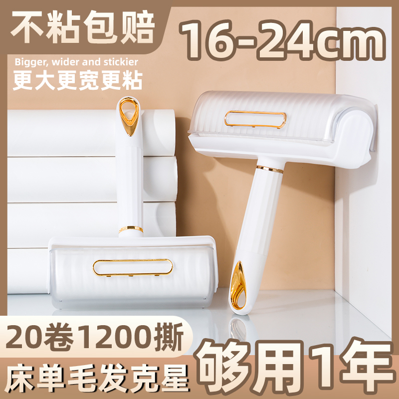 汰佳净滚筒可撕式粘毛器