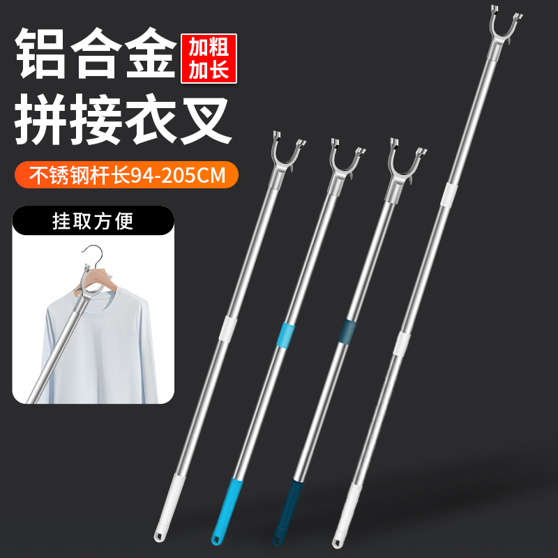 汰佳净晾衣杆不锈钢拼接衣叉杆