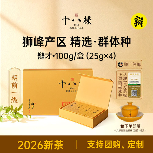 十八棵【群体种•骑火茶】100g