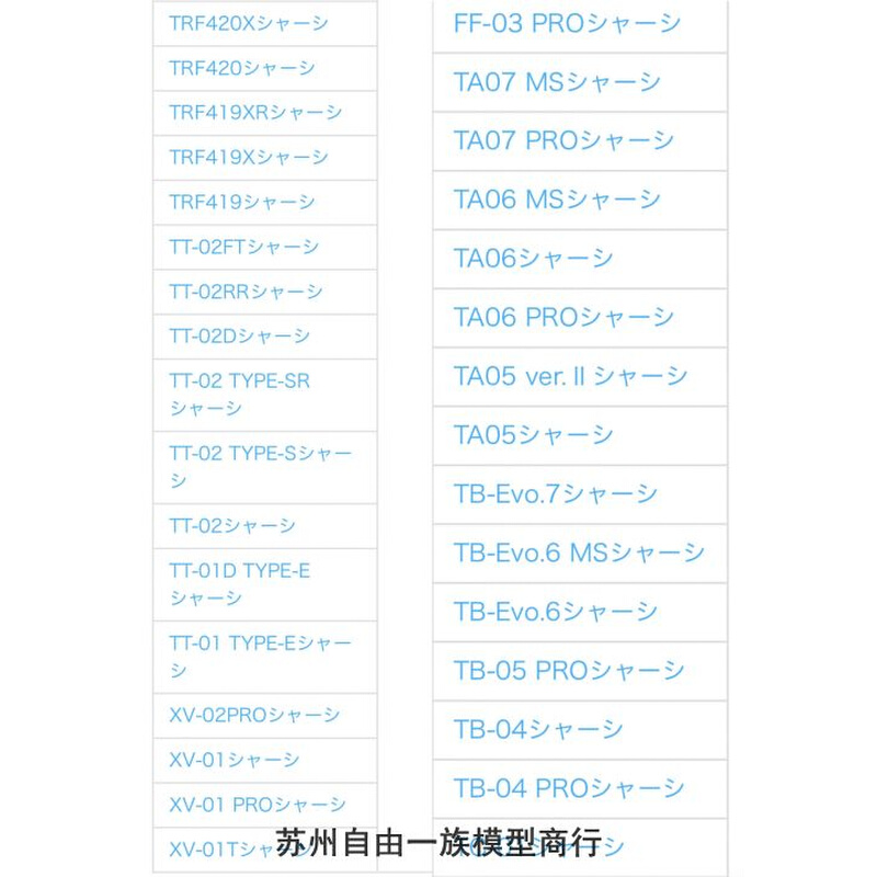 订货田宫 54783 TA07/TT02/XV01/XV02碳纤O维后车壳柱加强