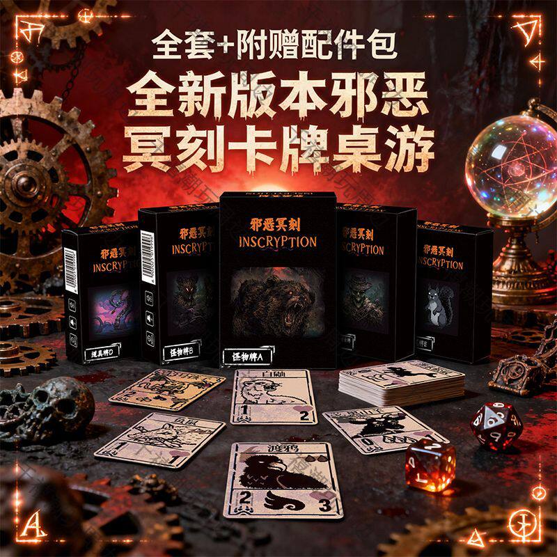 邪恶铭刻松鼠卡包道具卡牌 邪恶桌游卡牌