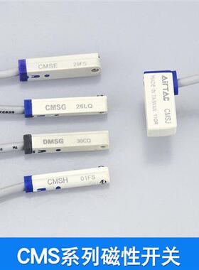 AIRTACCMSG/DMSG/CMSE/CMSH/CMSJ气缸磁性开关感应感测器