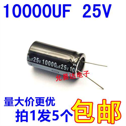 铝电解电容 10000UF 25V  体积18*35
