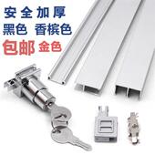 特厚玻璃展示柜轨道黑金色5 8厘橱柜锁推拉门上下滑轨滑轮五金件