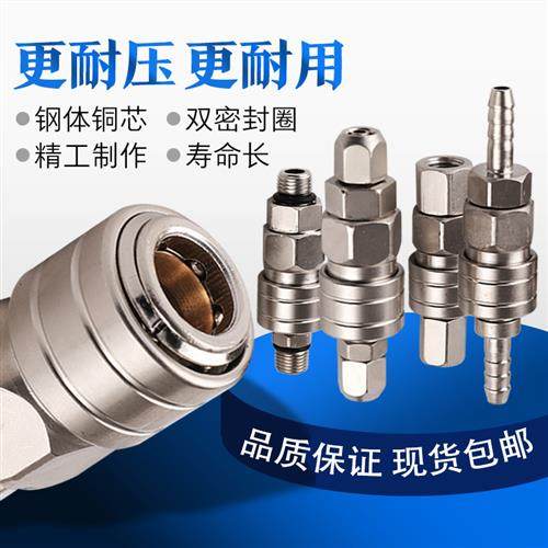 C式单公头自锁接头快插气管PU气动工具空压机软管气泵SM/PP/SF20