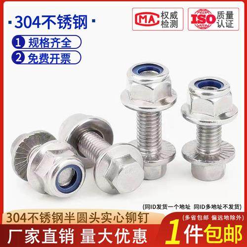 M5M6M8M10M12 304不锈钢法兰防滑外六角螺丝法兰尼龙防松螺母组合