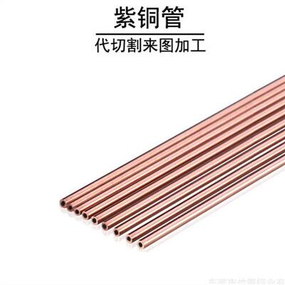 T2厚薄空心毛细  黄铜管  红铜管  代做精加工1234567890mm
