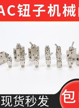 小金井型机械阀气动开关按钮空气手动钮子阀TAC2-41V 41P 31V 31P