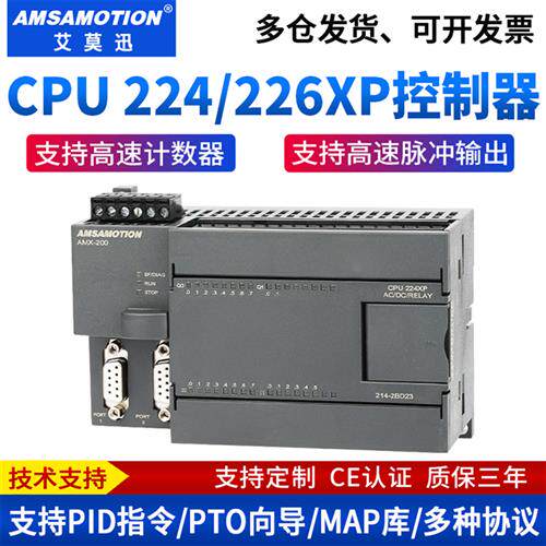 AMX-200plc可编程控制器CPU224xp/226cn工控板214-2BD23