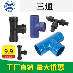 农用滴灌带微喷管1寸2寸2.5寸3寸滴管水管接头配件三通耐用抗老化