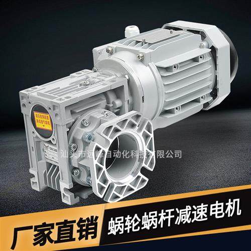 RV030 RV040 RV050 RV063 RV90 RV110/130/150涡轮蜗杆减速机电机