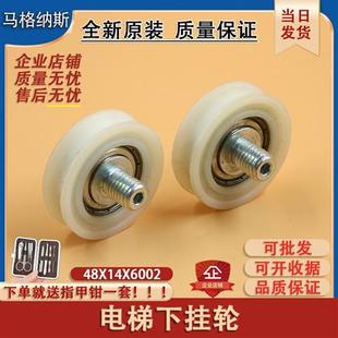 同心轮原装 48X14X6002Z 易升下挂轮快速下挂轮 易升电梯配件