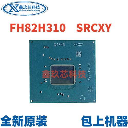 SRCXY FH82H310 SRCXT FH82H310C SREVJ GL82B365 全新原装正式版
