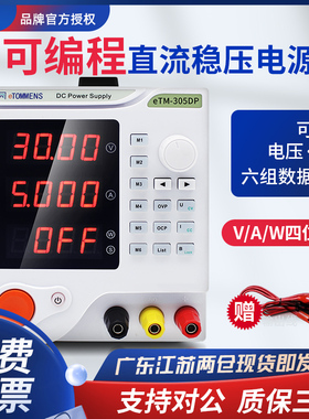同门可编程可调直流稳压电源30V5A60V10A大功率程控带通讯串口PLC