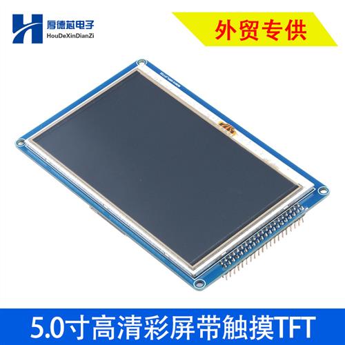 高清彩屏带触摸屏TFT5.0寸  SSD1963显示屏幕800x480分辨率