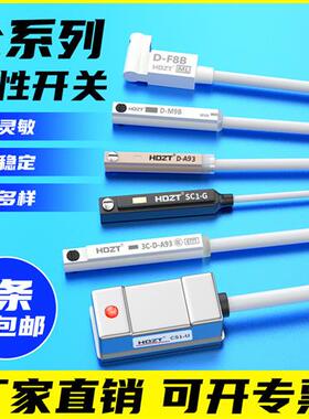 气动磁性开关CS1-J/F/U气缸感应传感器D-M9B/A93/M9N磁接近开关