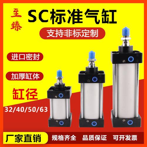 SC标准气缸气动大全SC32/40/50/63X50X75X100X150X200小型大推力