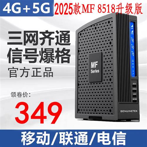 手机信号放大器增强三网蜂易达MF8518满格宝4G5G充电桩抄表地下室