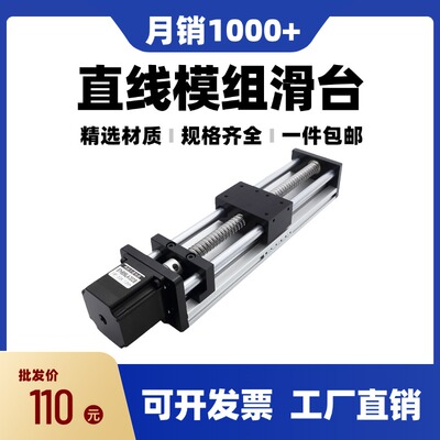 GGP滑台模组EB滚珠丝杠直线导轨双光轴升降57步进电机套装电动