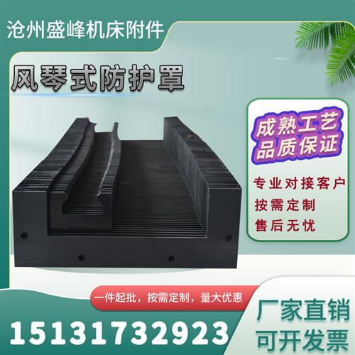伸缩式风琴防护罩机床导轨防尘罩激光切割机防火阻燃耐高温保护套