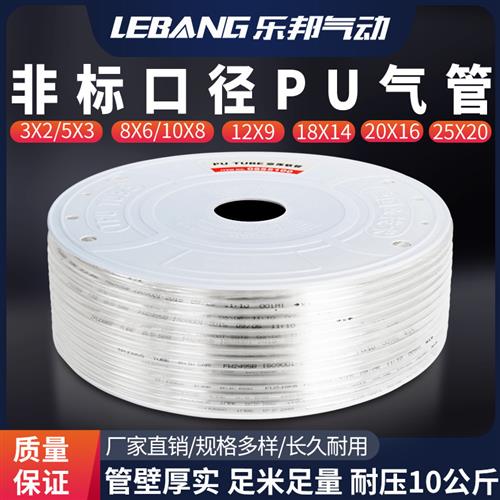 PU管3mm内径2气管10*8*5.5外径25毫米12*9非标20*22*18*14*16*13
