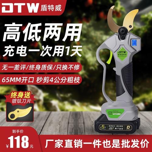 电动剪刀果树修枝剪电动园林剪果树剪大功率电动修枝剪电动修枝剪