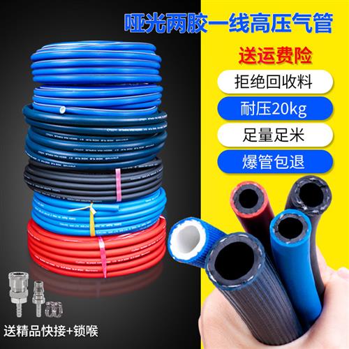 空压机高压气管软管防冻防爆 气泵风炮氧气乙炔管氧割6 8 10 13mm