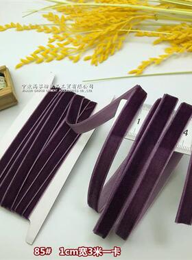 1cm宽丝绒带丝带velvet ribbon天鹅缎带礼品包装彩带蝴蝶结红绸带