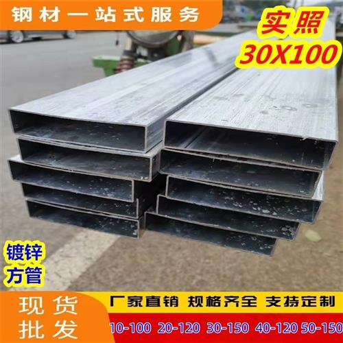 方管20X100镀锌管20X80方管型材钢材10X60 25X50 40X100 32X32