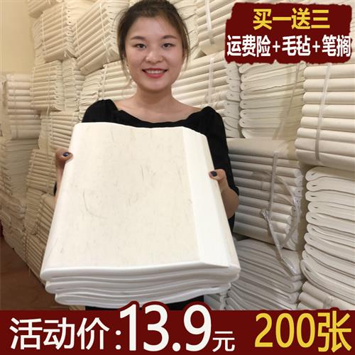 宣纸半生半熟生宣纸书法专用作品纸四尺熟宣国画 画毛笔字练习初